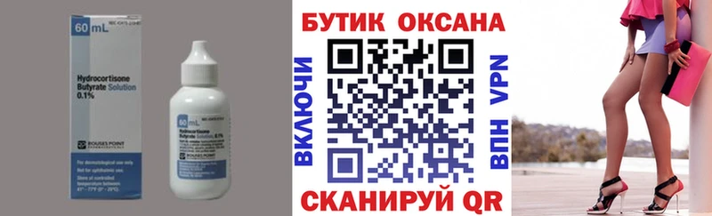 БУТИРАТ жидкий экстази  Углич 