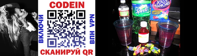 KRAKEN ССЫЛКА  Углич  Codein напиток Lean (лин) 