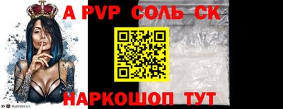 а пвп мука Рязань