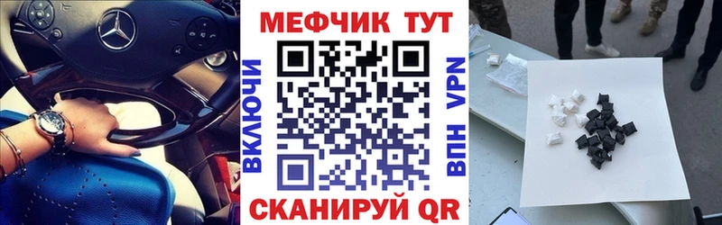 Меф мяу мяу  Углич 