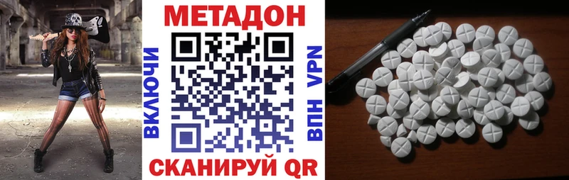 закладка  Углич  МЕТАДОН VHQ 
