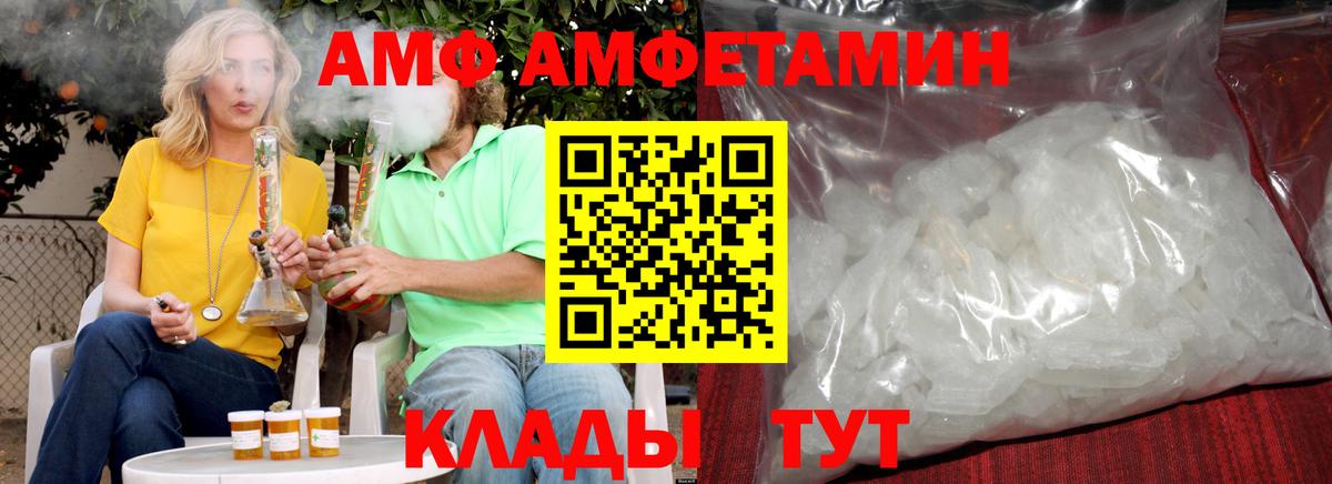 Углич  Метамфетамин витя  Вход с VPN 