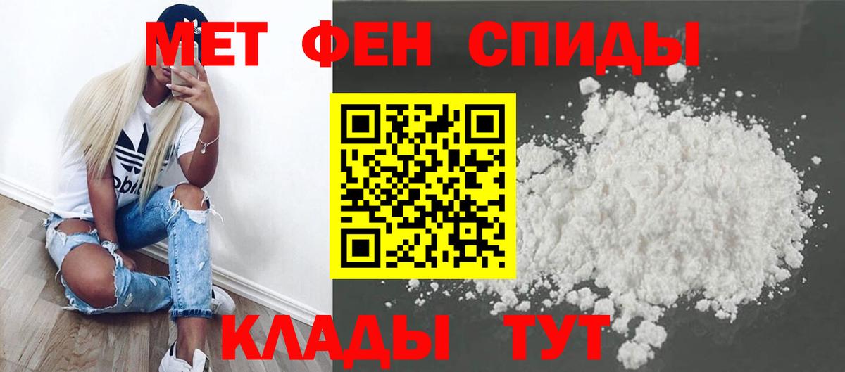 Метамфетамин кристалл Углич